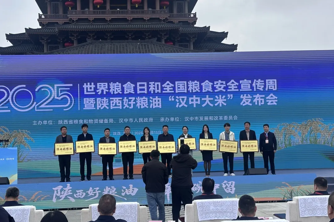 “漢中大米”躋身“陜西好糧油”區(qū)域公共品牌！