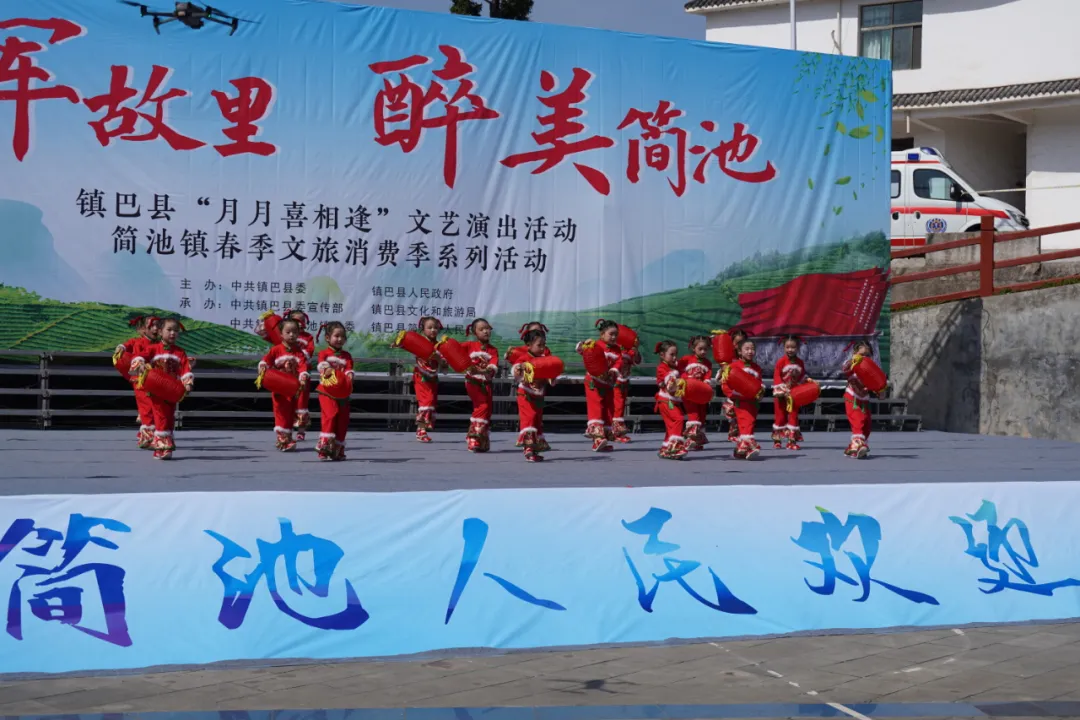 鎮(zhèn)巴“月月喜相逢”文藝演出暨簡池鎮(zhèn)春季文旅消費(fèi)季系列活動舉行