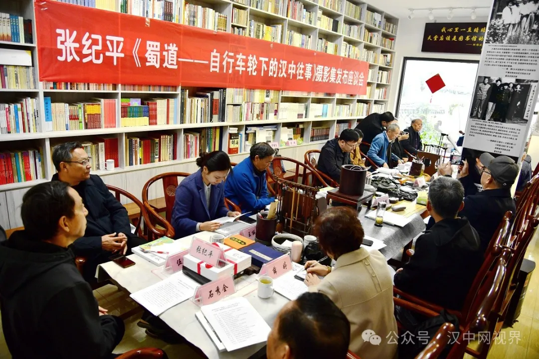 張紀(jì)平攝影新著發(fā)布座談會(huì)召開