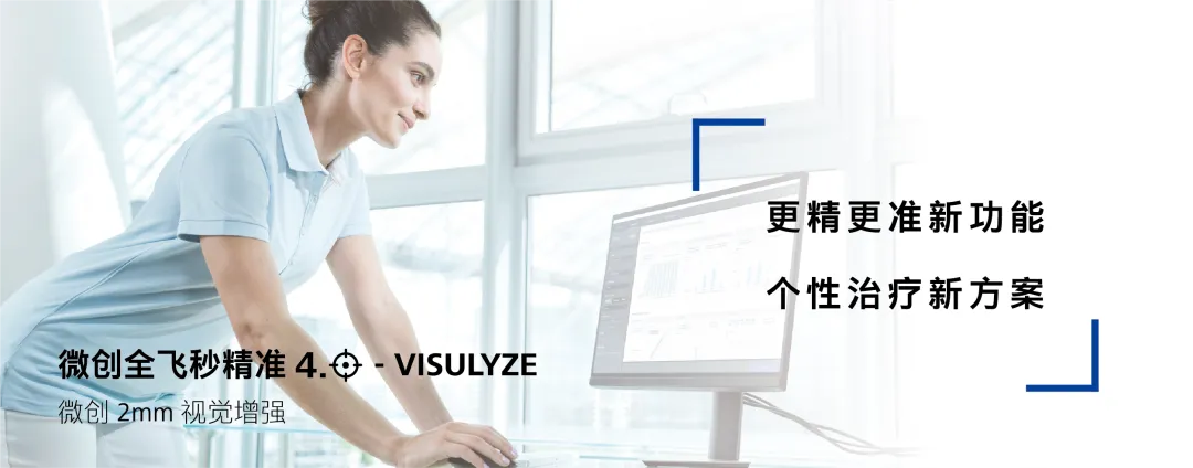 重磅升級！漢中愛爾眼科正式邁入“精準(zhǔn)智能、量眼定制”微創(chuàng)全飛秒精準(zhǔn)4.0新時代！