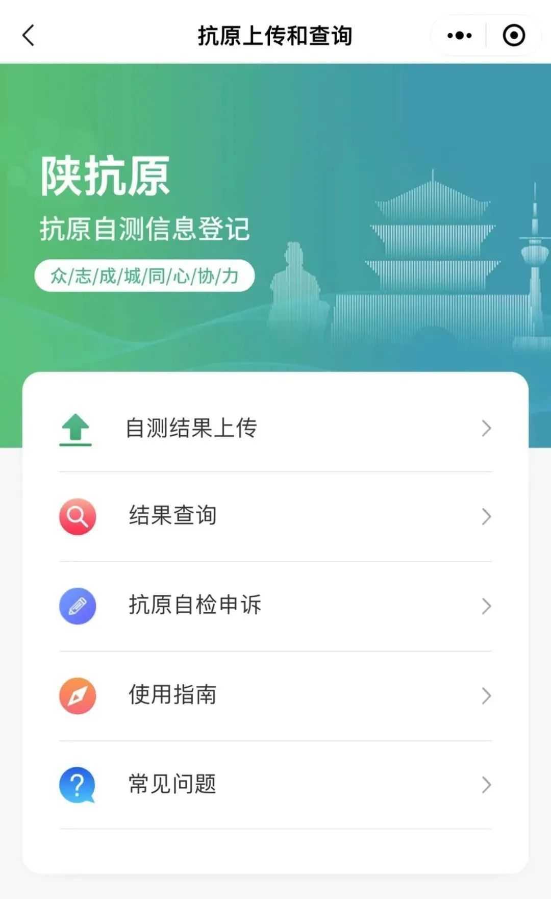 “陜抗原”上線，新冠抗原自測結果可上傳→