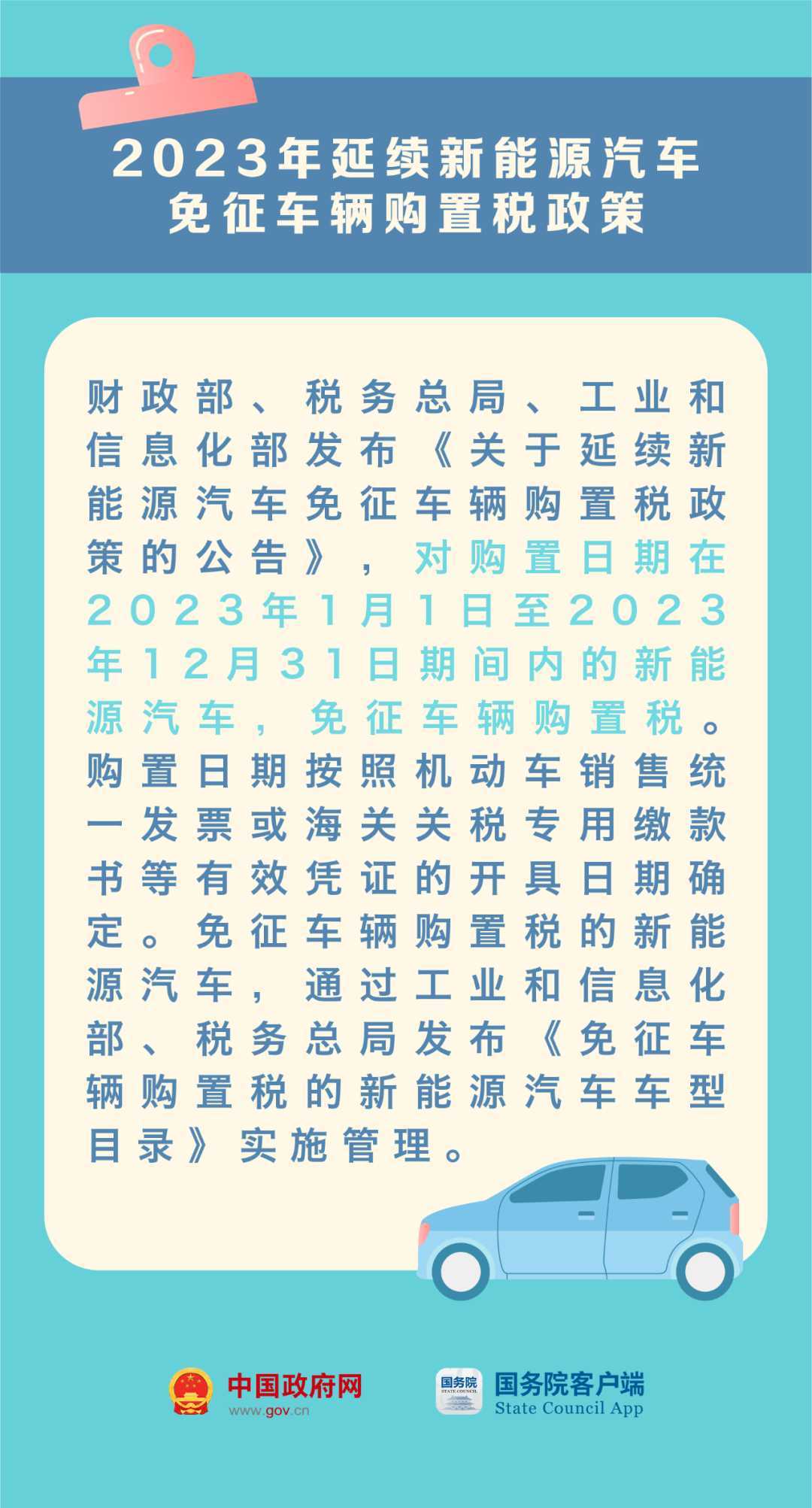 023年這些新規(guī)與你有關(guān)！"