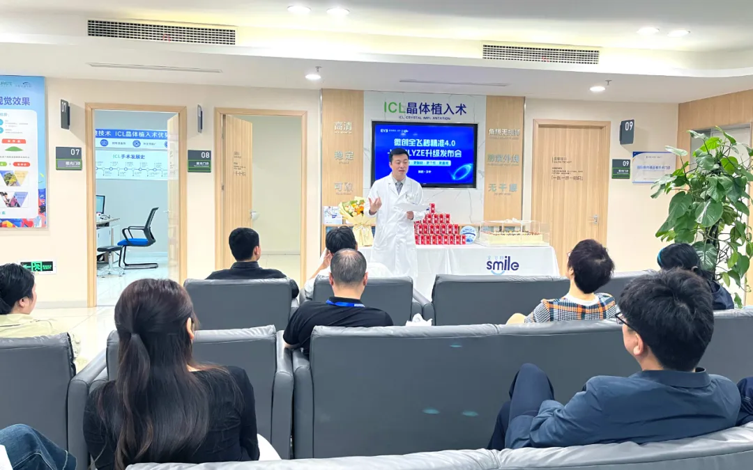 重磅升級！漢中愛爾眼科正式邁入“精準(zhǔn)智能、量眼定制”微創(chuàng)全飛秒精準(zhǔn)4.0新時代！