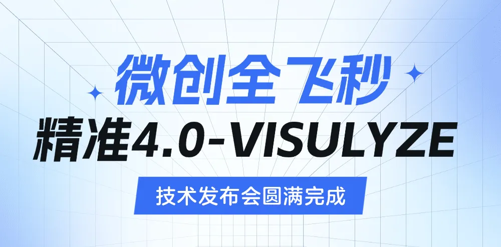 重磅升級！漢中愛爾眼科正式邁入“精準(zhǔn)智能、量眼定制”微創(chuàng)全飛秒精準(zhǔn)4.0新時代！