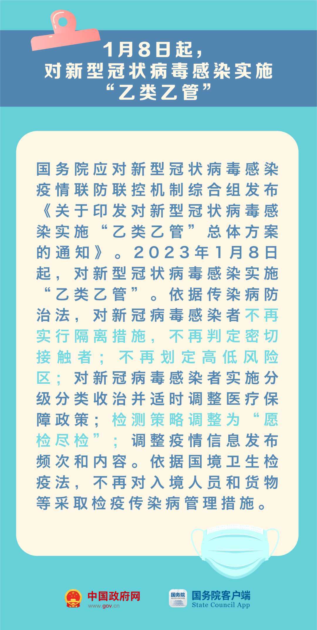 023年這些新規(guī)與你有關(guān)！"