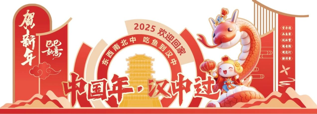 央視向全球推介邀約：中國(guó)年?漢中過(guò)！