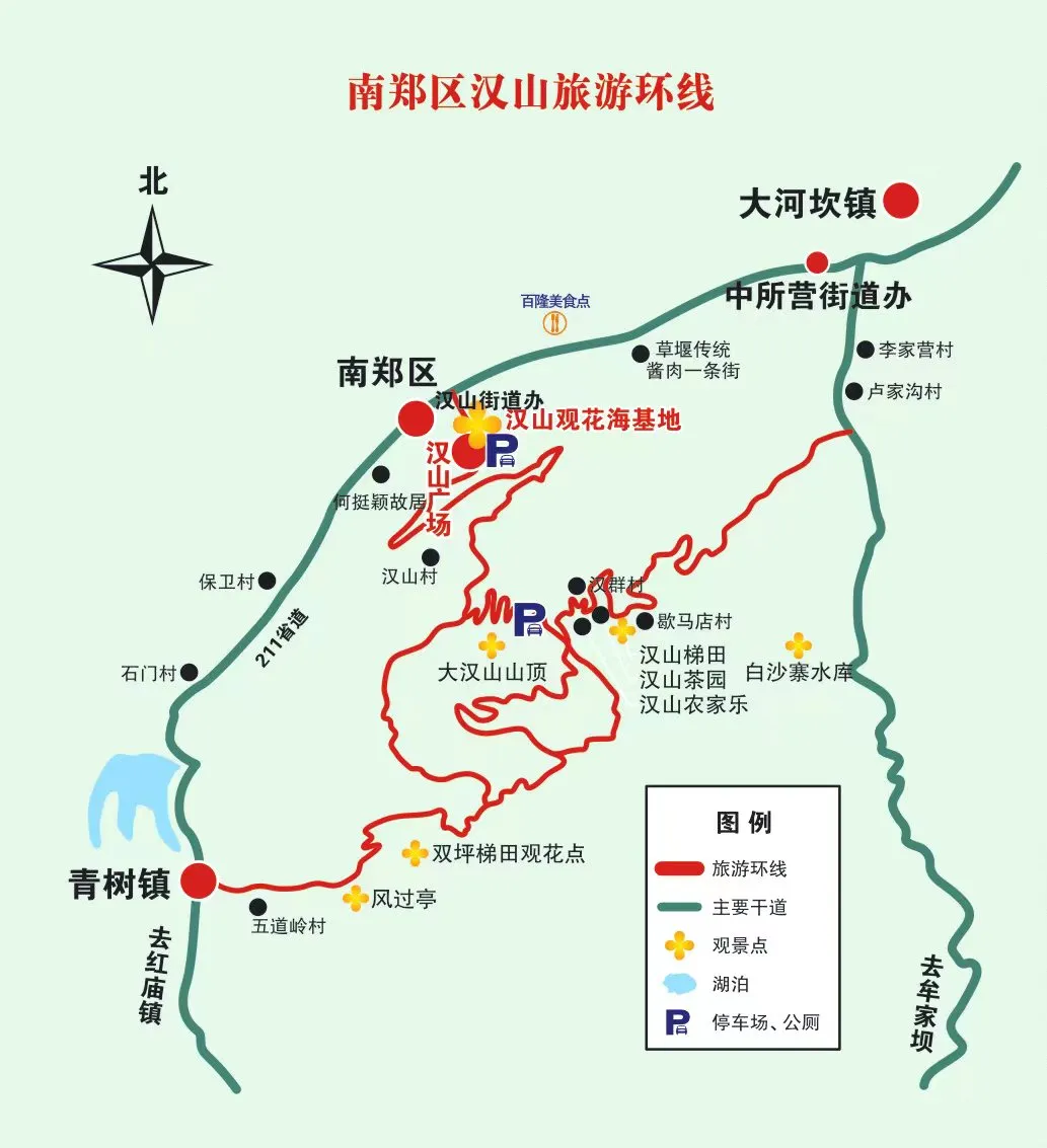 趕賽事、游漢中！精品線路→