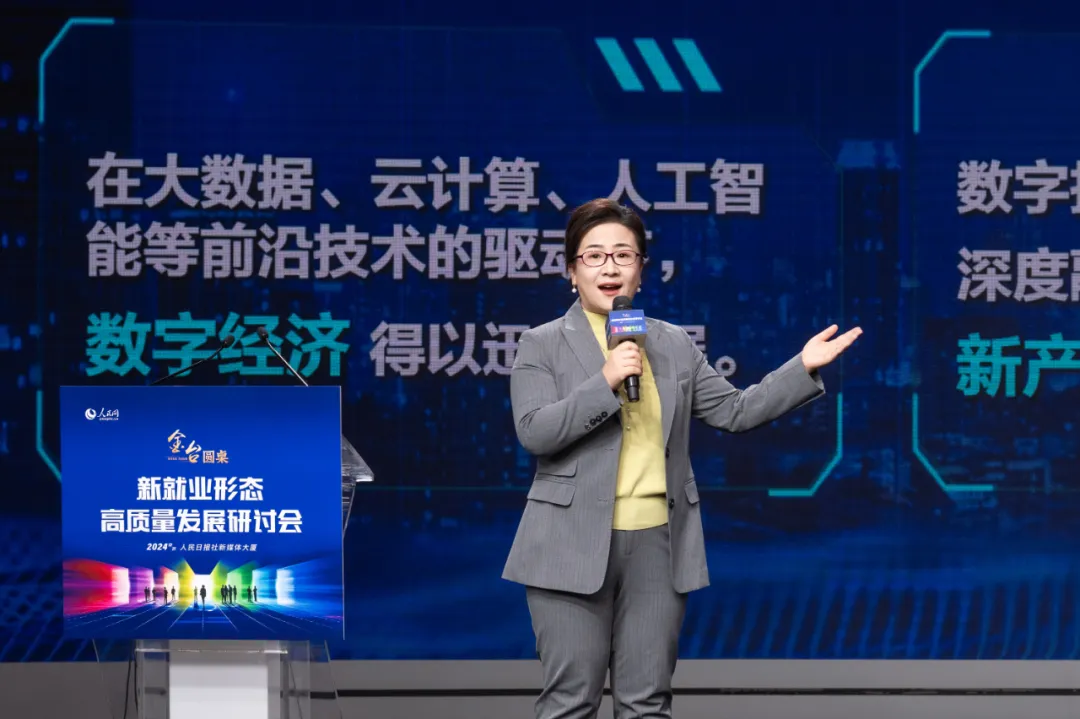 “新” 潮澎湃！就業(yè)形態(tài)大變革，你跟上潮流了嗎？