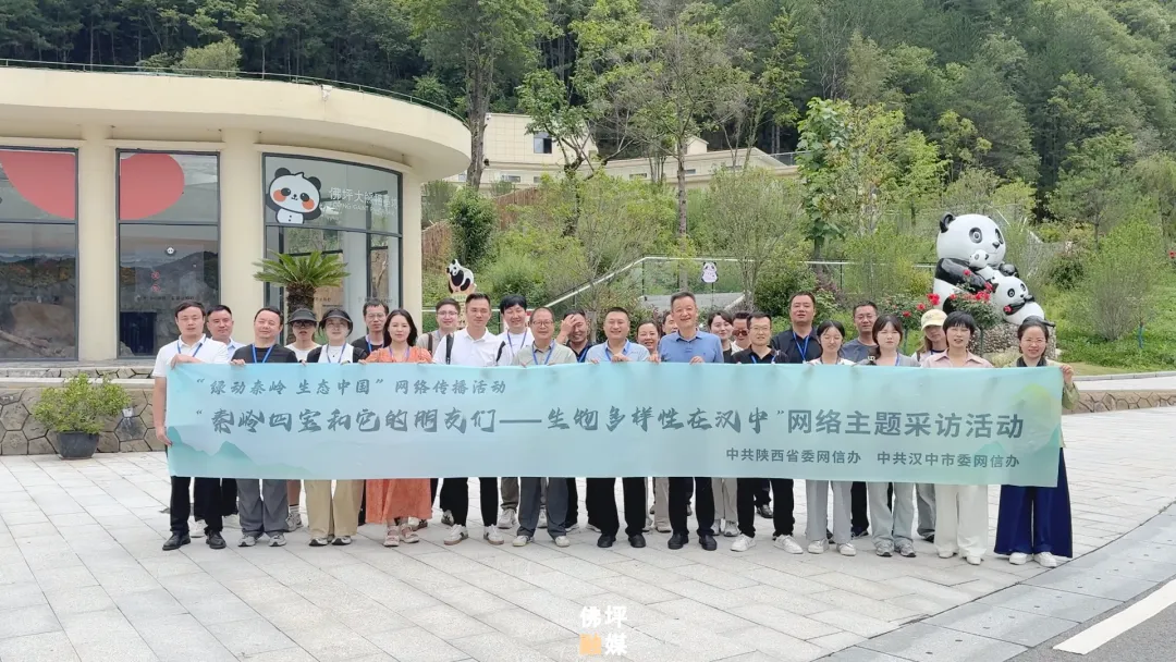 40家中省市網(wǎng)絡(luò)媒體和名人聚集佛坪，為什么→ 做什么→