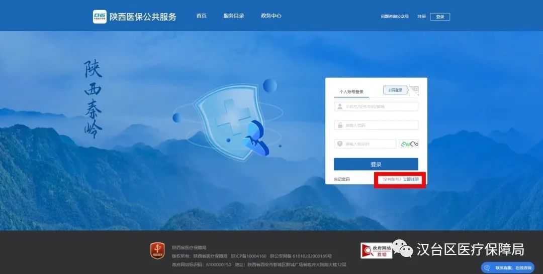 延長至2月28日！居民醫(yī)保參保繳費看這里→