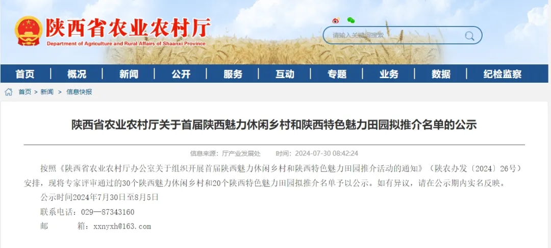 陜西首屆！漢臺這里入選→