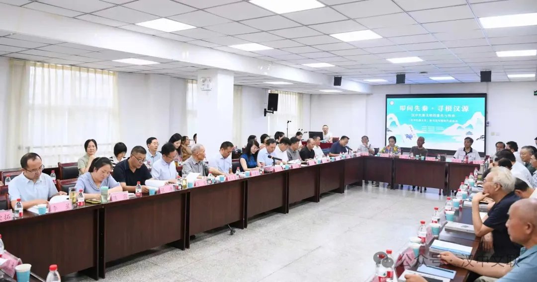 《漢中先秦文化》新書發(fā)布暨創(chuàng)作座談會(huì)成功舉辦