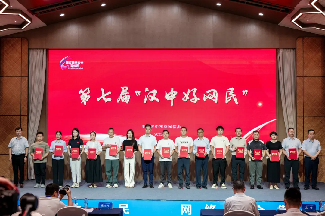 爭做漢中好網(wǎng)民 | 第七屆“漢中好網(wǎng)民”事跡展播