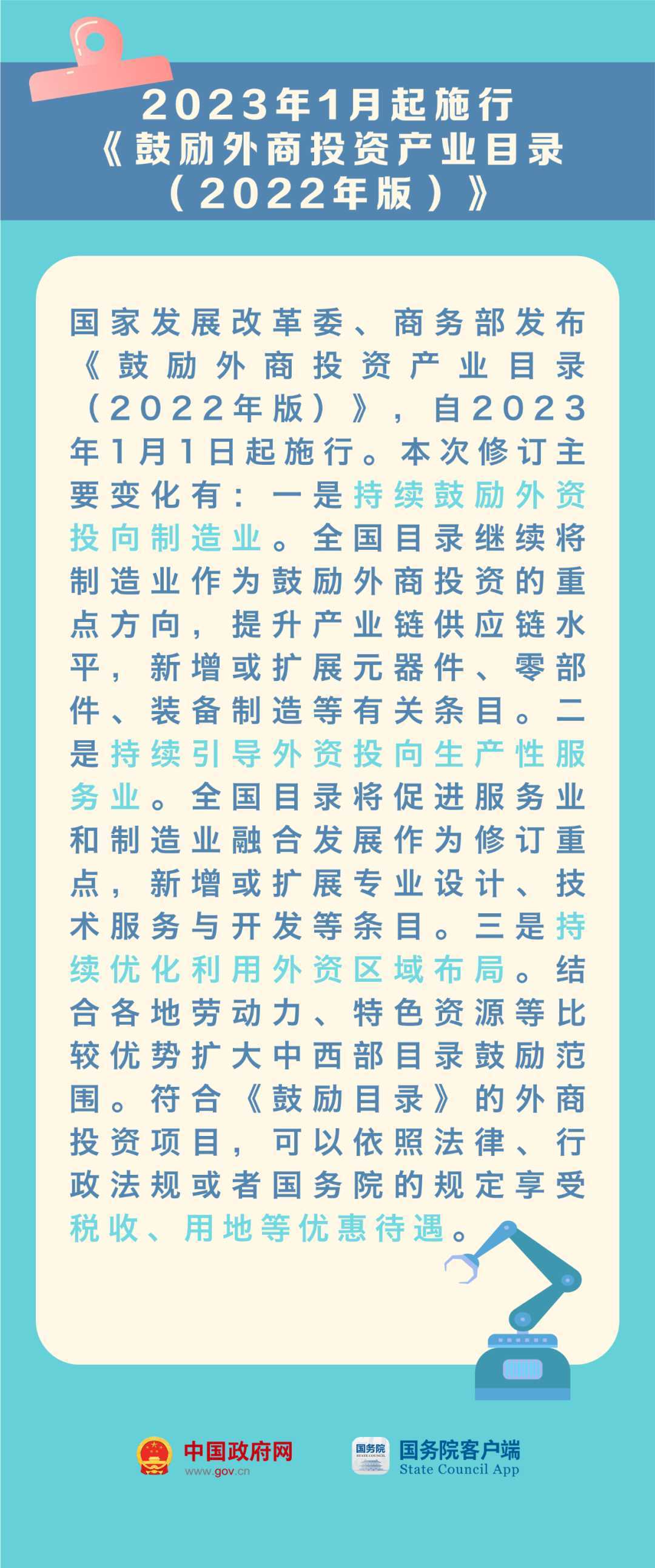 023年這些新規(guī)與你有關(guān)！"