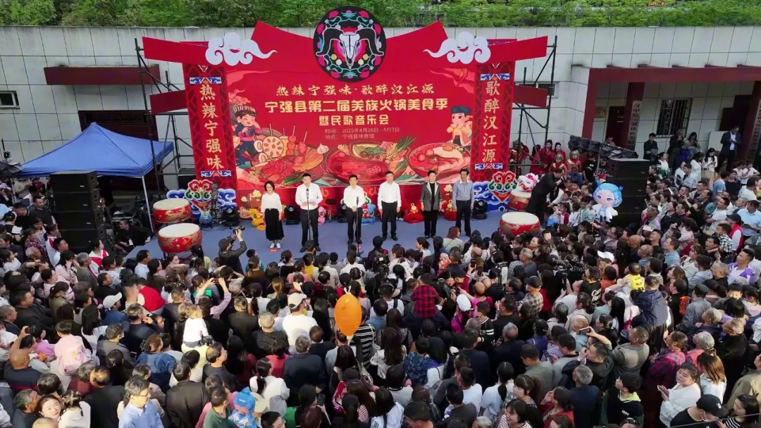 寧強(qiáng)縣第二屆羌族火鍋美食季啟幕！熱辣鮮香點(diǎn)燃漢江源→