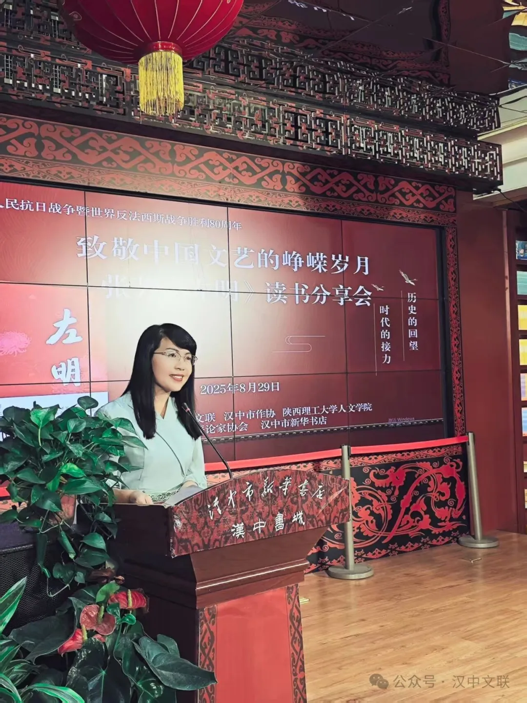 張芳文藝抗戰(zhàn)主題長篇小說《左明》讀書分享會在漢中書城舉行