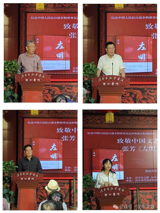 張芳文藝抗戰(zhàn)主題長篇小說《左明》讀書分享會在漢中書城舉行