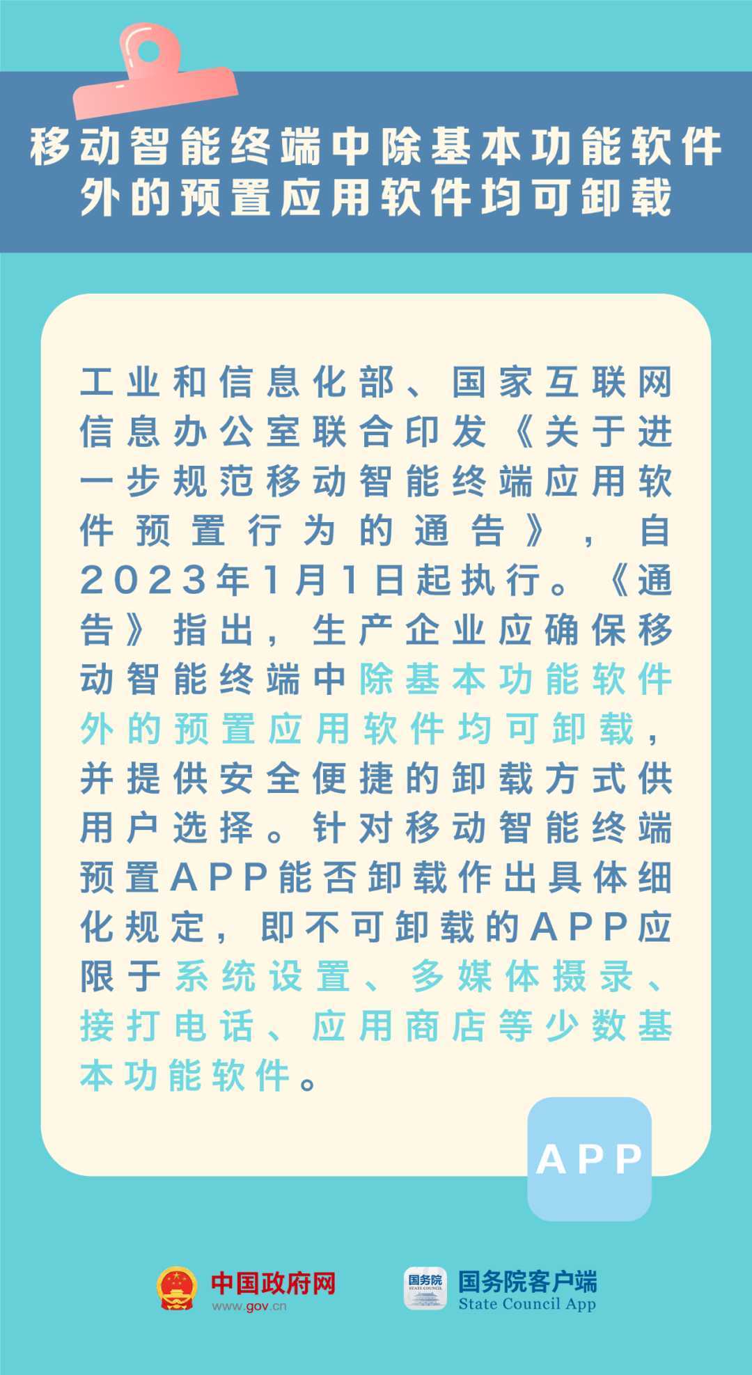 023年這些新規(guī)與你有關(guān)！"