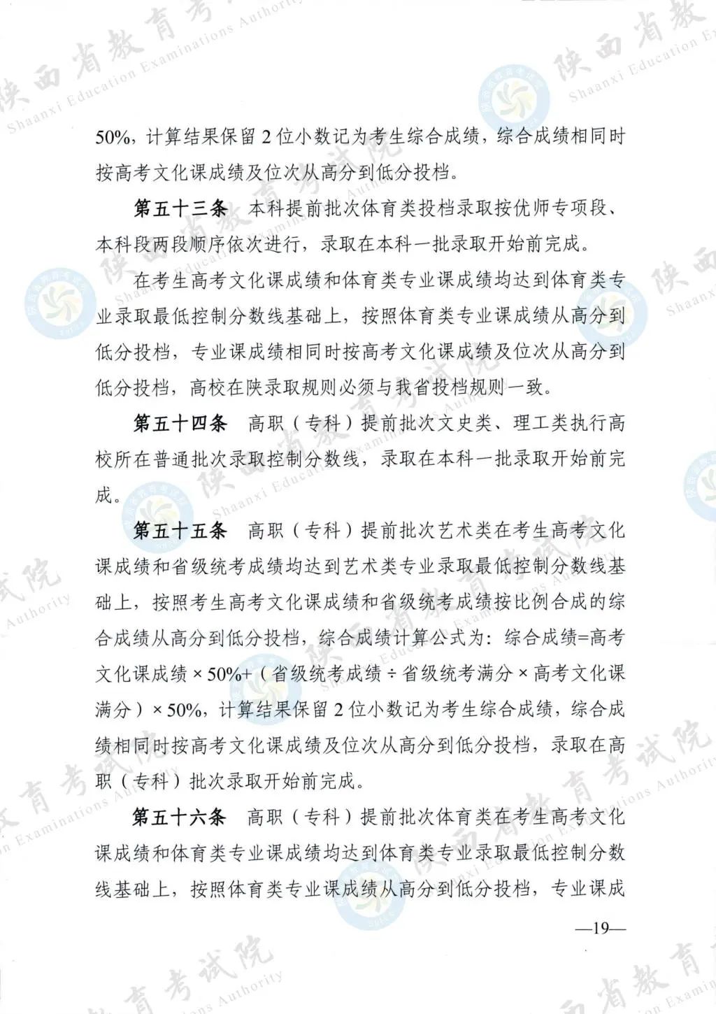最新！退役軍人、烈士子女等人員高考優(yōu)待政策明確→