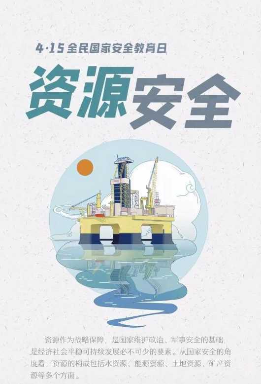 2022年全民國(guó)家安全教育日，這些知識(shí)要掌握！