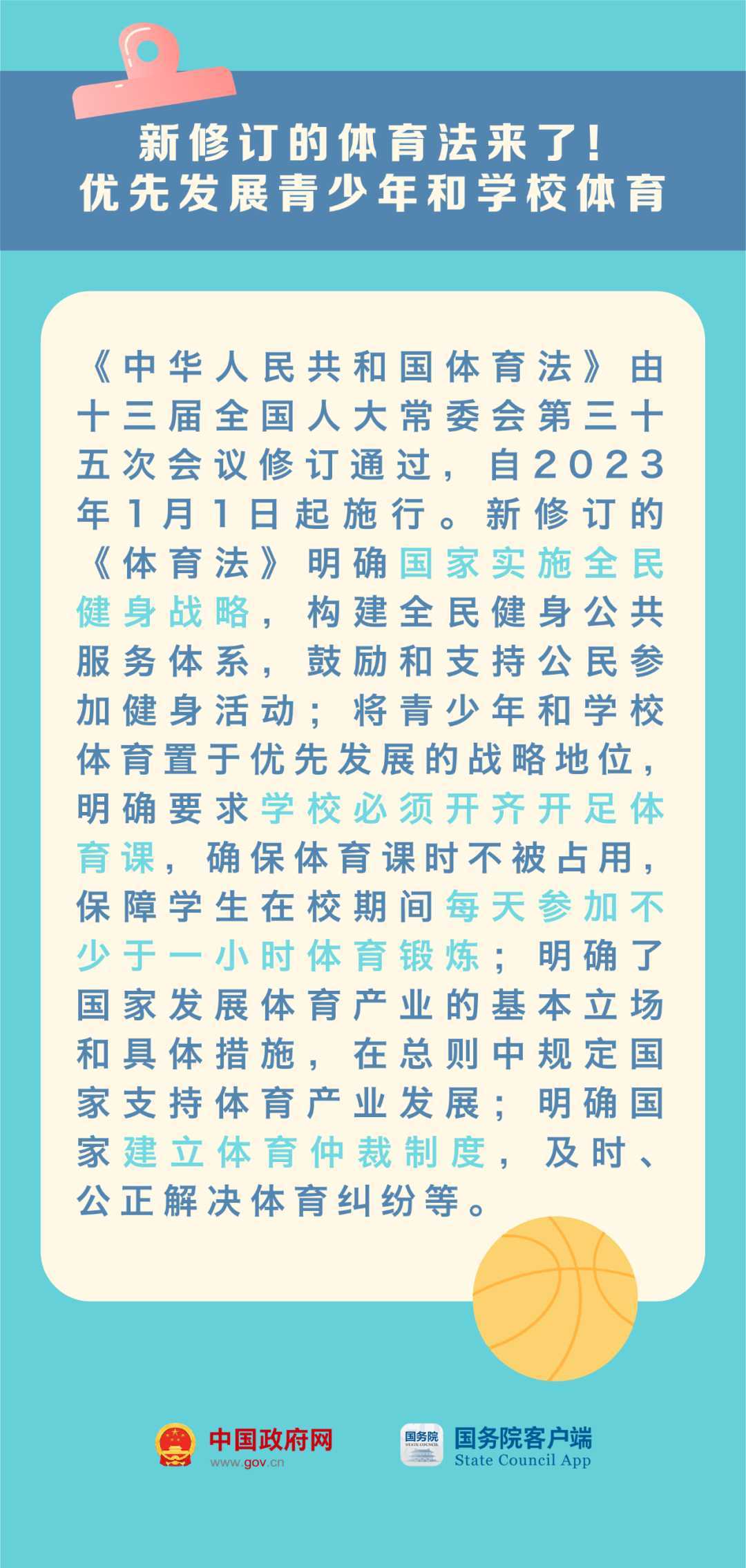 023年這些新規(guī)與你有關(guān)！"