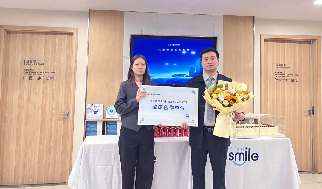 重磅升級！漢中愛爾眼科正式邁入“精準(zhǔn)智能、量眼定制”微創(chuàng)全飛秒精準(zhǔn)4.0新時代！