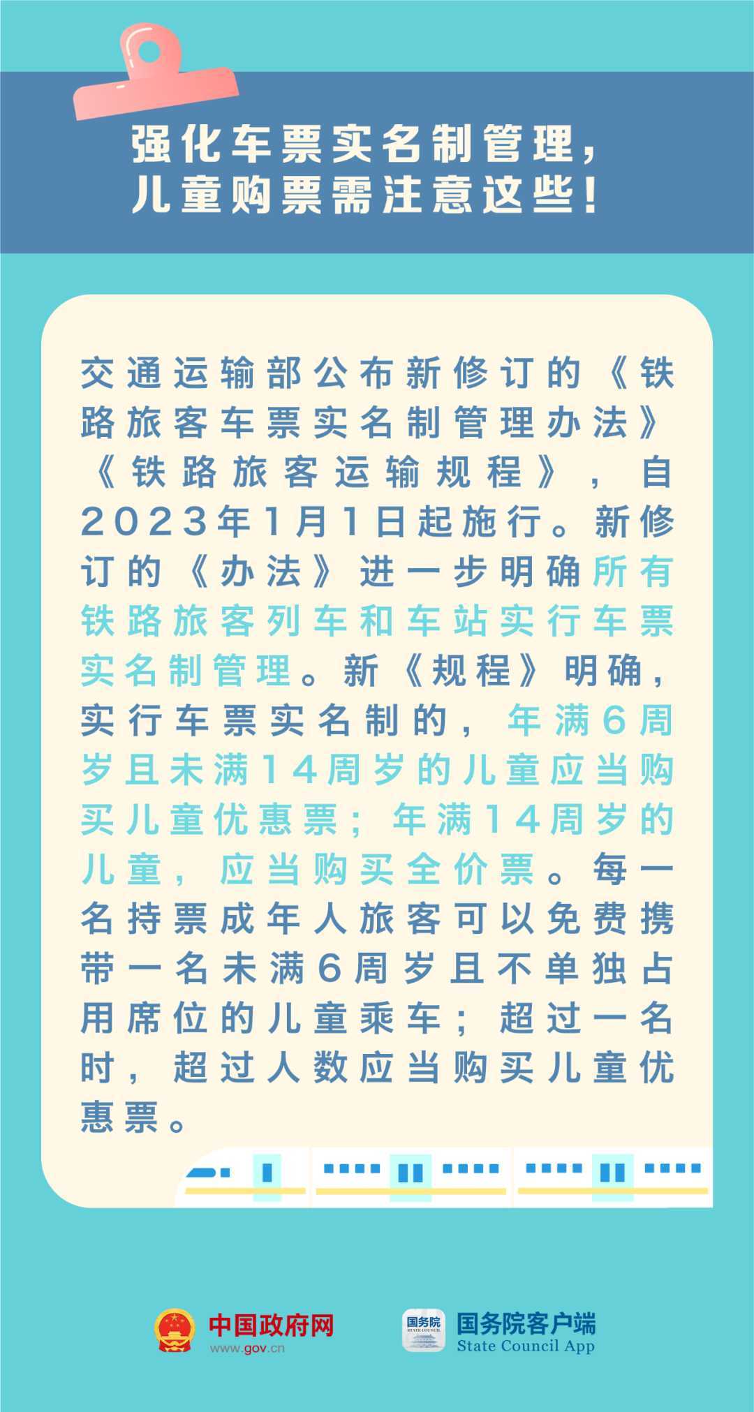 023年這些新規(guī)與你有關(guān)！"