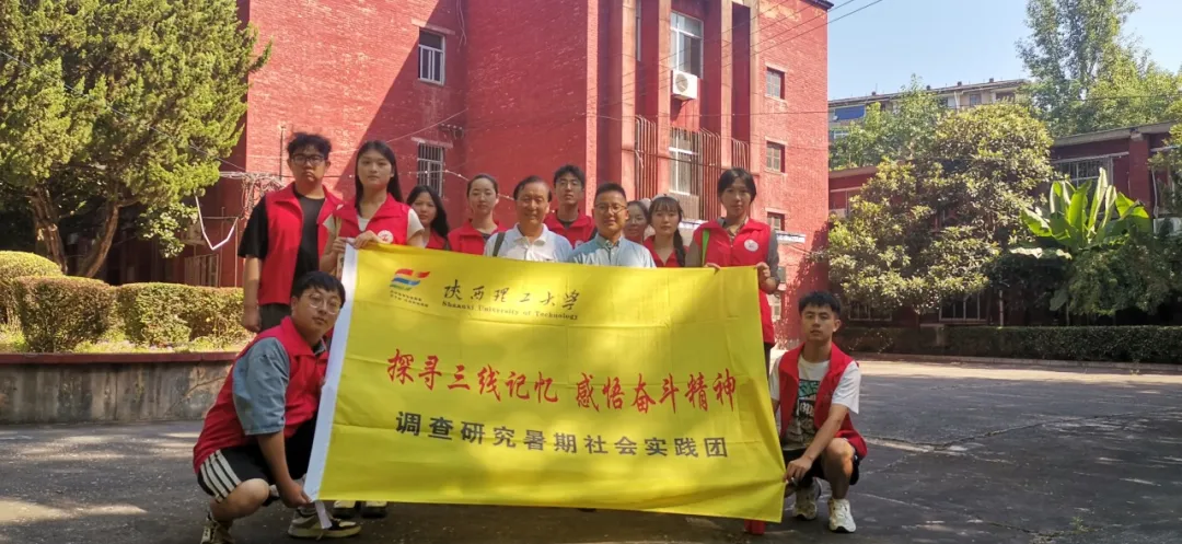 文旅賦能！漢中 “三線”遺址變身研學(xué)基地→