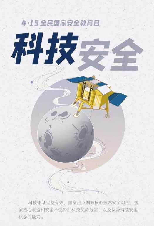 2022年全民國(guó)家安全教育日，這些知識(shí)要掌握！