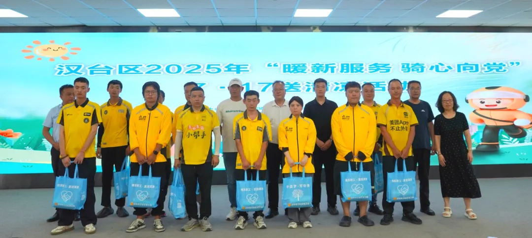 “騎”聚享清涼，漢臺(tái)這場(chǎng)活動(dòng)為基層治理添“新”力量
