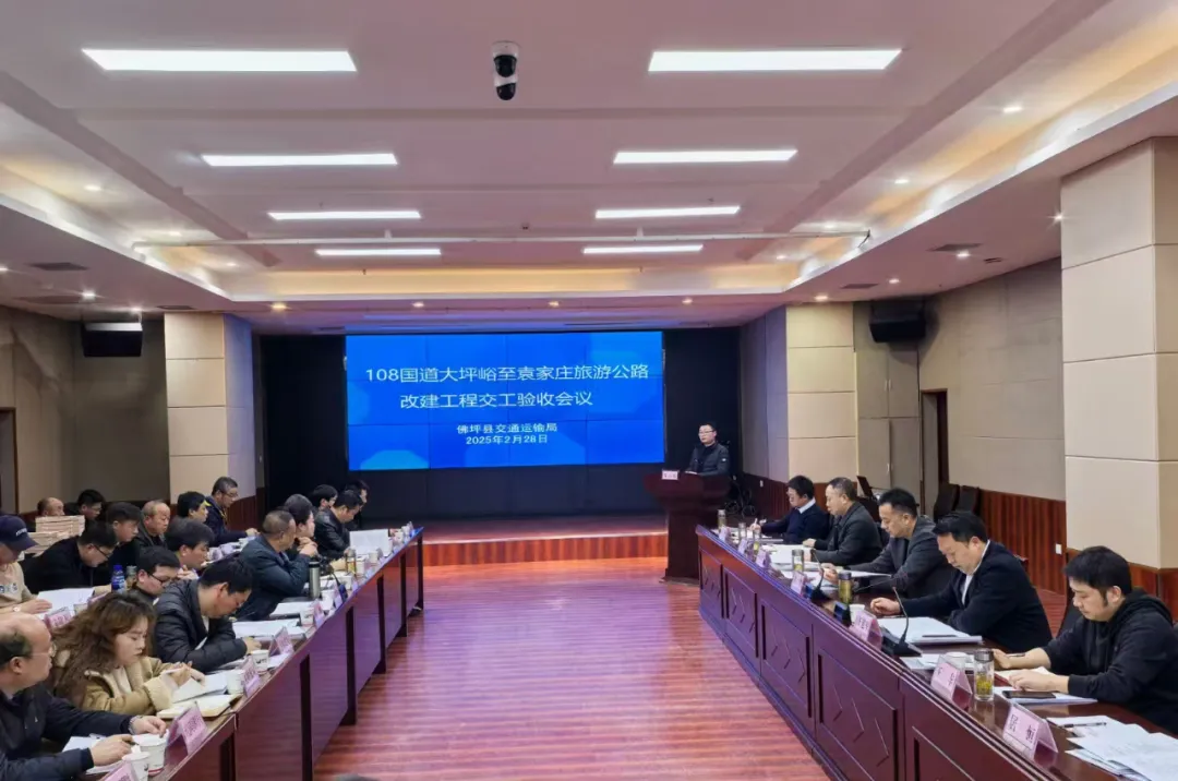 漢中這段旅游公路改建工程順利通過(guò)交工驗(yàn)收