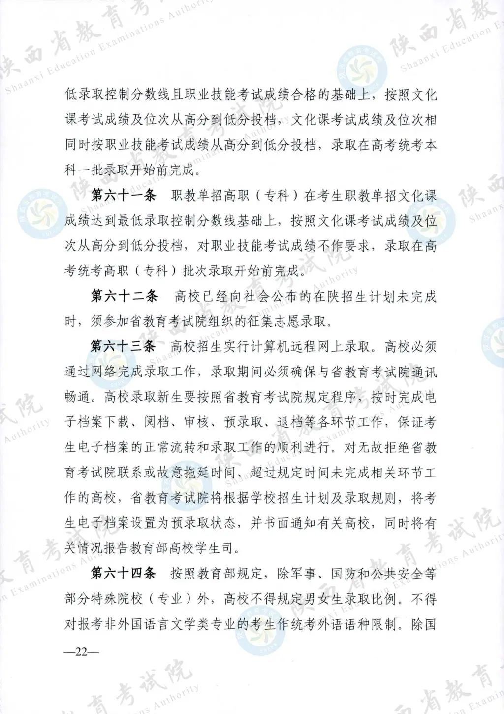 最新！退役軍人、烈士子女等人員高考優(yōu)待政策明確→